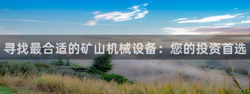 鸿运首选投资平台