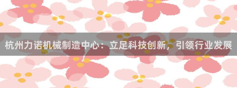 鸿运平台代理