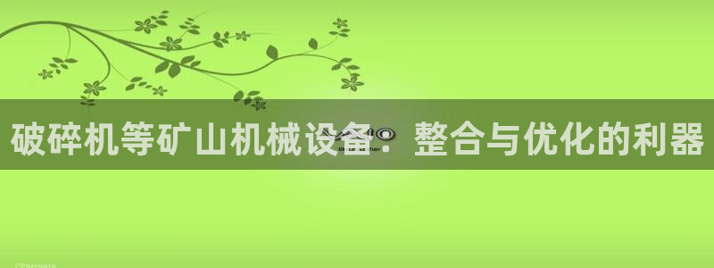鸿运服务平台官网