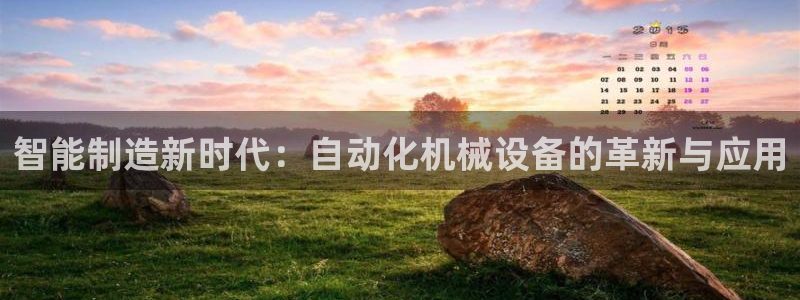 祝火山平台鸿运