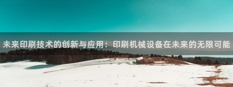 鸿运彩票平台官网