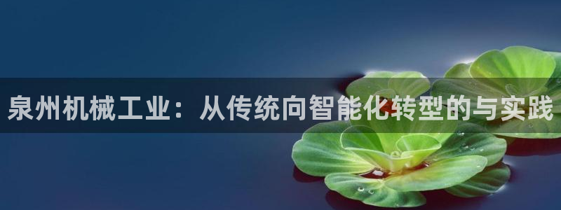 鸿运网平台用户