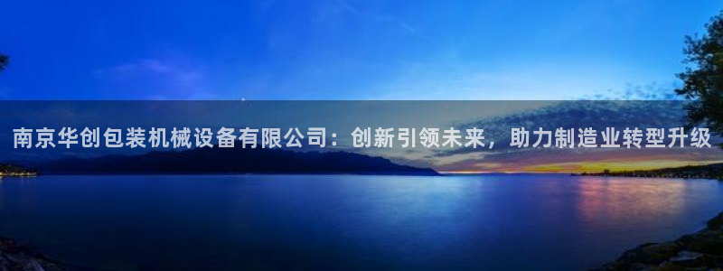 鸿运推广平台代理