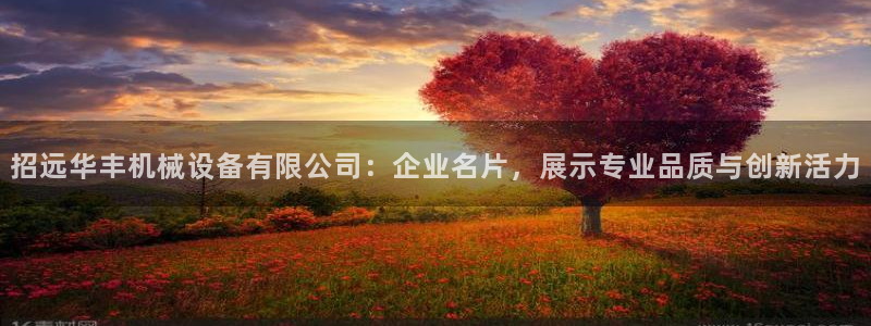 鸿运平台分分彩