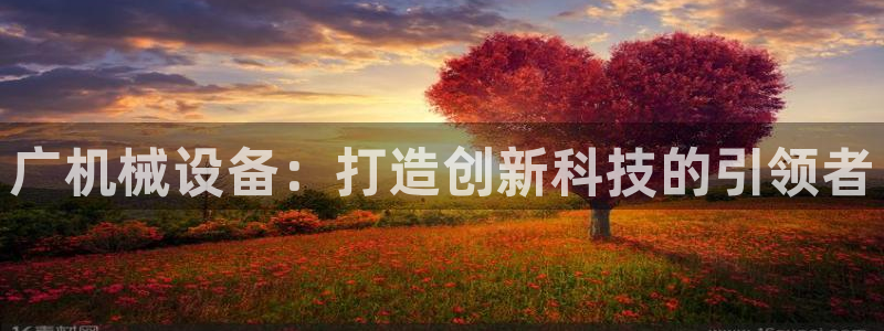 鸿运大发总代理平台