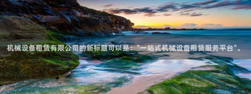 鸿运到平台兼职