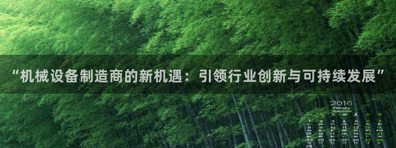 ZJ鸿运平台
