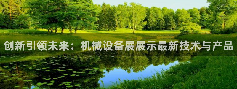 下载鸿运平台