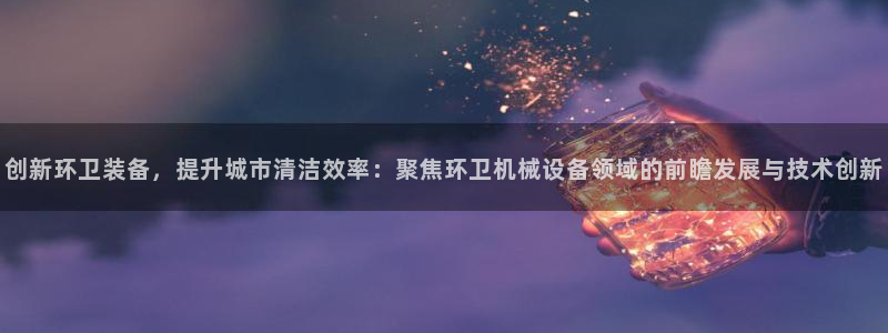 祝火山平台鸿运