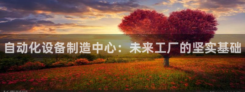 鸿运平台官方