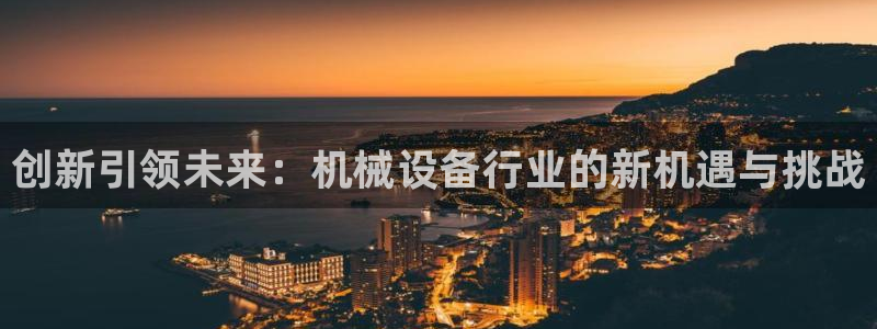 鸿运移购平台