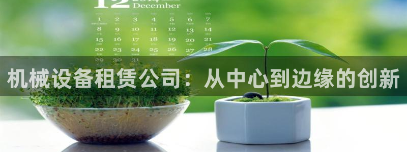 鸿运管理平台