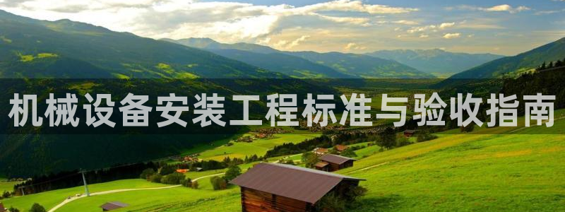 谢鸿运平台