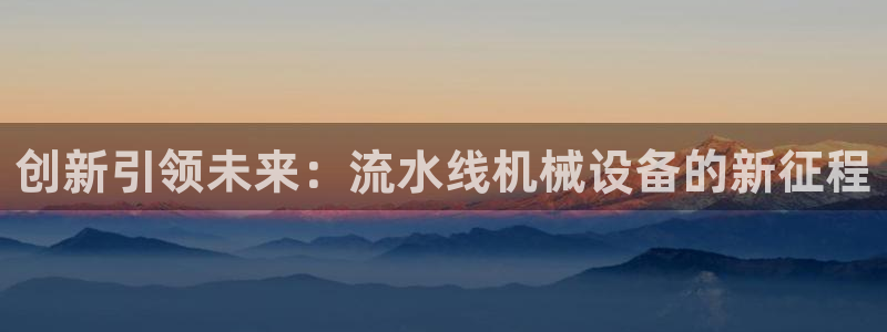 鸿运直播平台ios下载