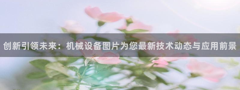鸿运平台app下载