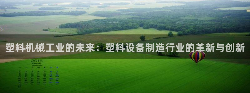 鸿运公司有哪些平台