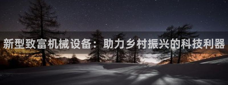 祝火山平台鸿运