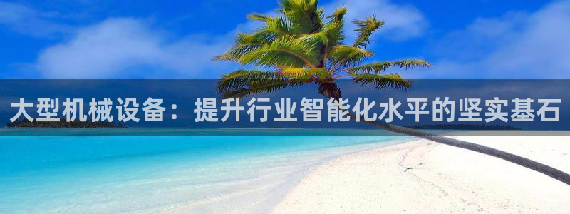 鸿运信息平台