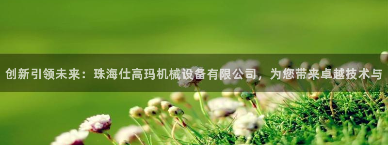 鸿运展业平台