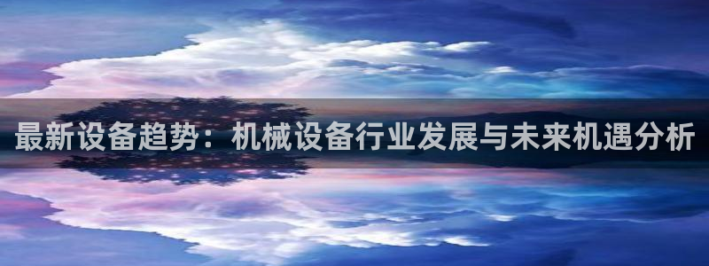 鸿运配资平台
