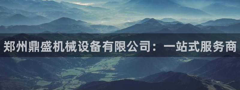 鸿运北斗监控平台