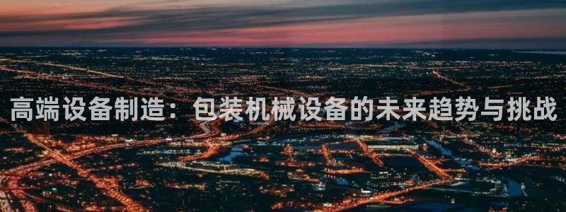 谢鸿运平台