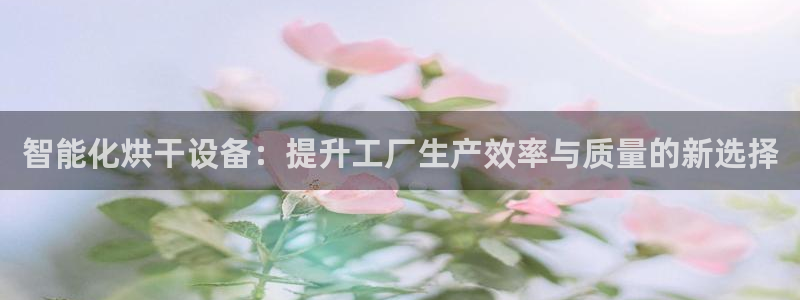 鸿运平台