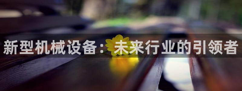 鸿运集团平台