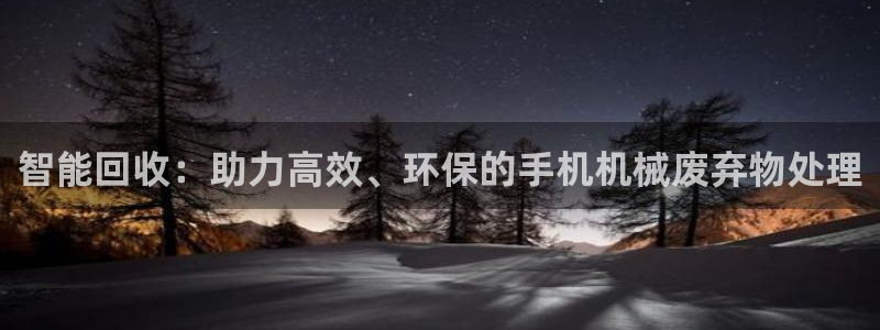 鸿运达交易平台