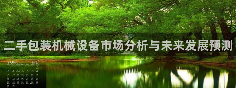 鸿运达交易拍卖平台