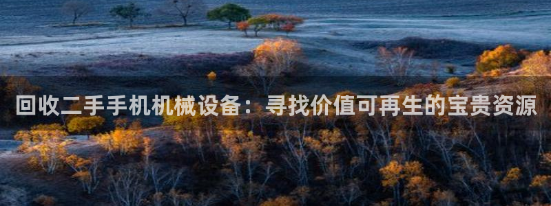 鸿运微交易平台