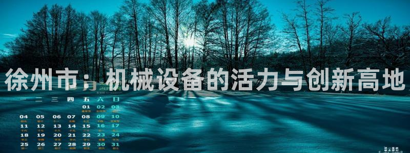 鸿运平台骗局曝光