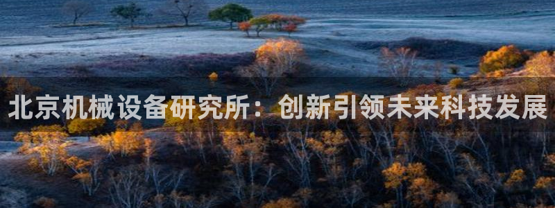 鸿运到平台在线客服