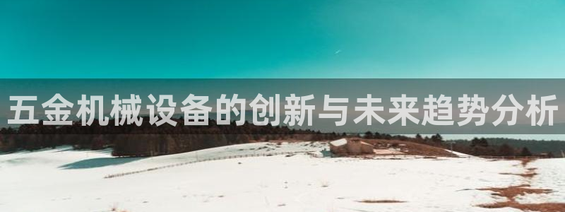 鸿运平台是干嘛的